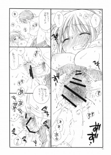(C78) [Tenkaichi Baby's (Inomoto Rikako, BENNY'S)] Tsuyokikko - page 20