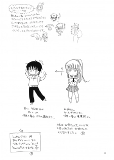 (C78) [Tenkaichi Baby's (Inomoto Rikako, BENNY'S)] Tsuyokikko - page 30