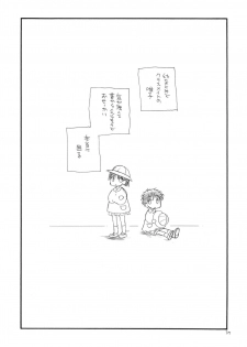 (C78) [Tenkaichi Baby's (Inomoto Rikako, BENNY'S)] Tsuyokikko - page 36
