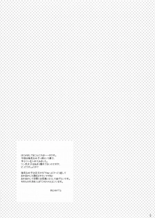 (C78) [Tenkaichi Baby's (Inomoto Rikako, BENNY'S)] Tsuyokikko - page 4