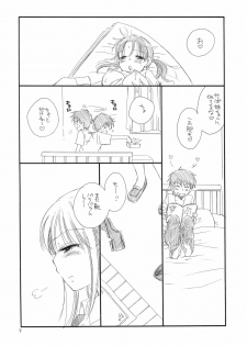 (C78) [Tenkaichi Baby's (Inomoto Rikako, BENNY'S)] Tsuyokikko - page 7
