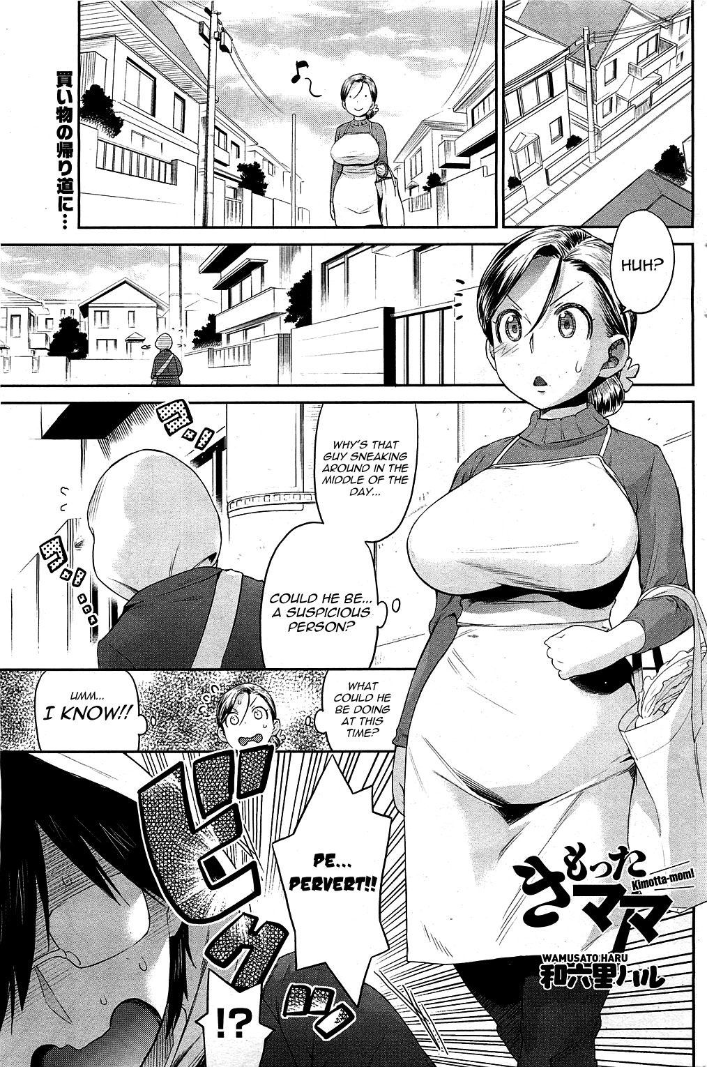 [Wamusato Haru] Kimotta Mama | Kimotta-Mom! (COMIC HOTMiLK 2011-04) [English] [Yoroshii] page 1 full