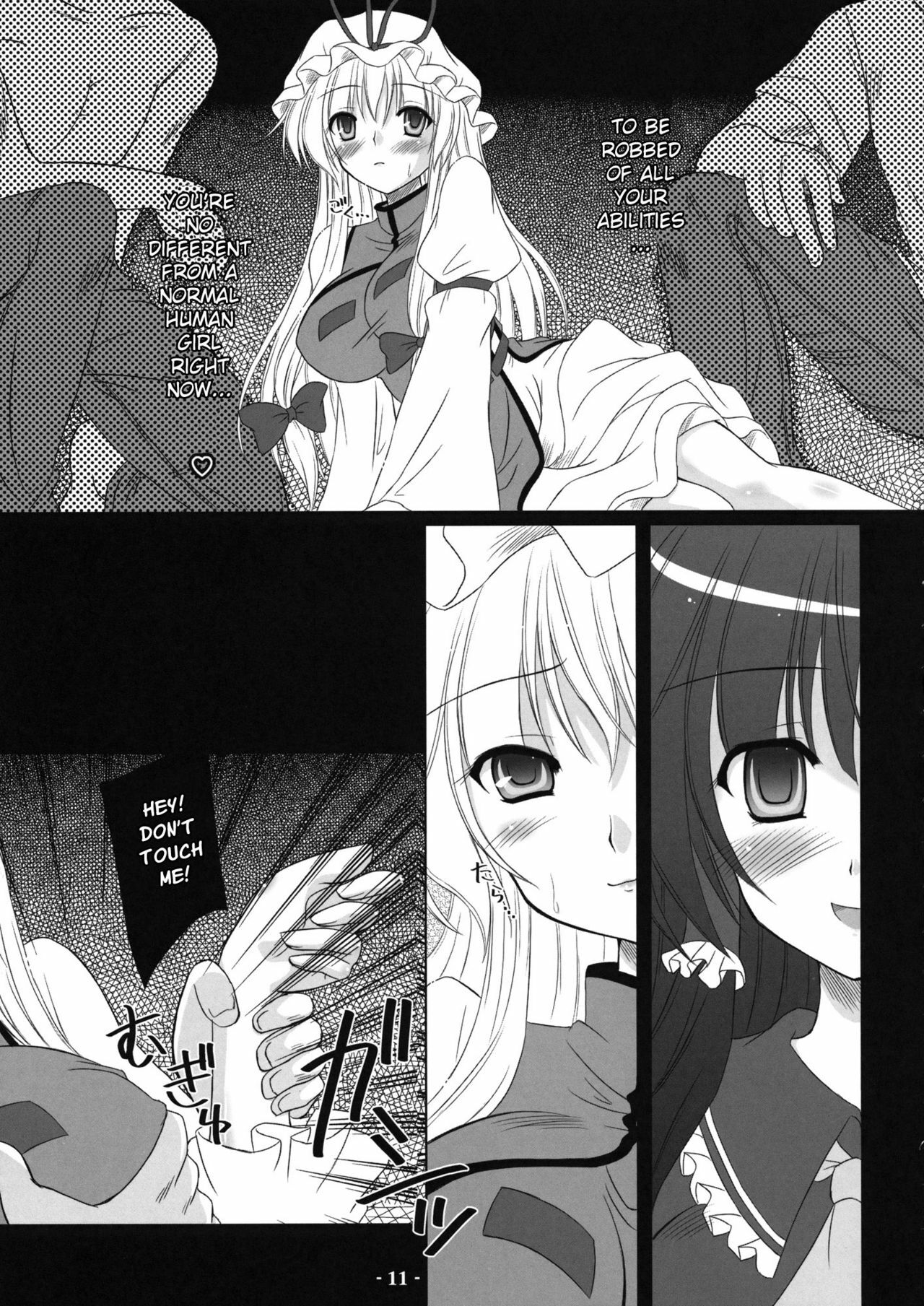 (C77) [Reverse Noise (Yamu)] Musou Fuuin -You- (Touhou Project) [English] [desudesu] page 10 full