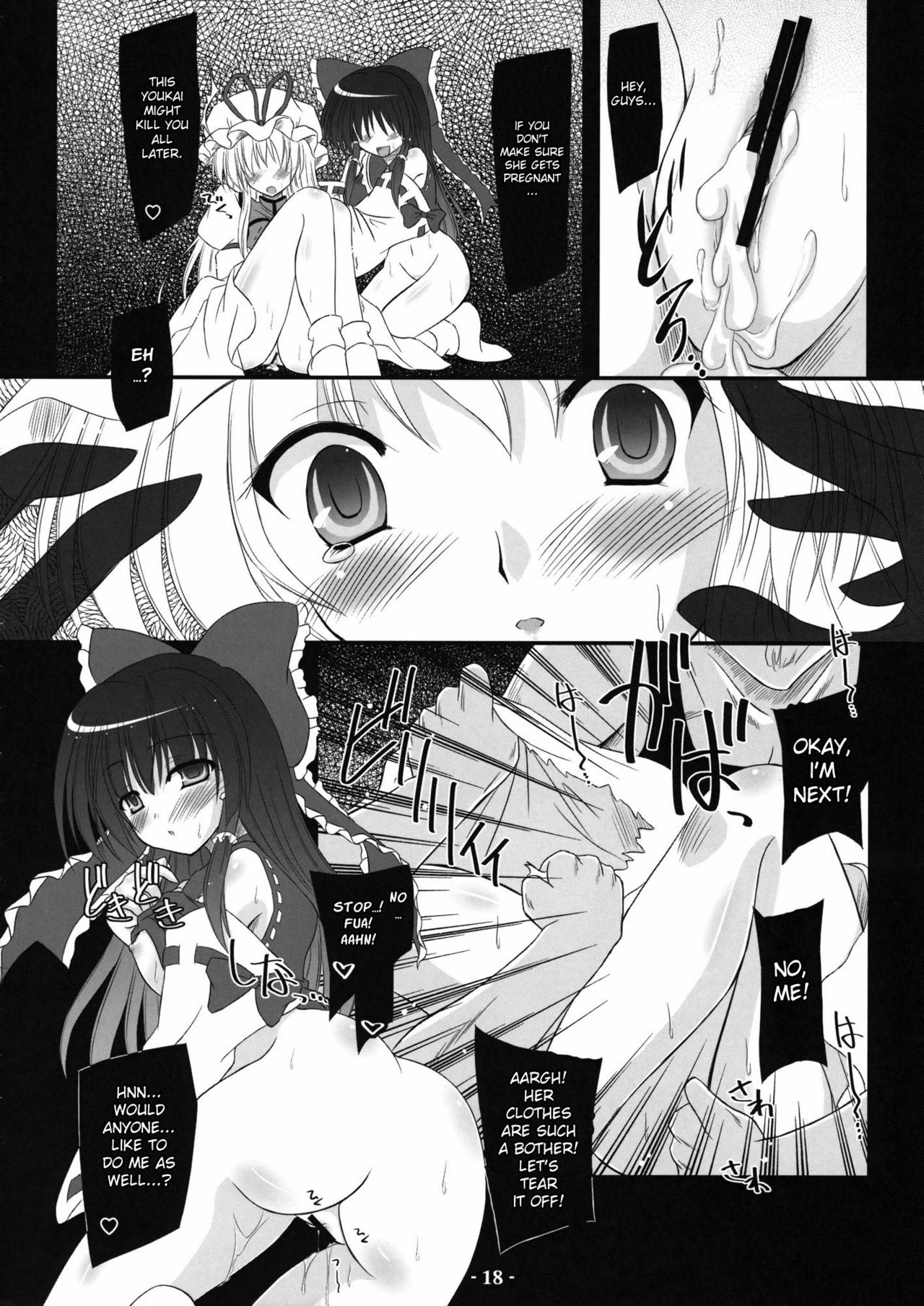 (C77) [Reverse Noise (Yamu)] Musou Fuuin -You- (Touhou Project) [English] [desudesu] page 17 full