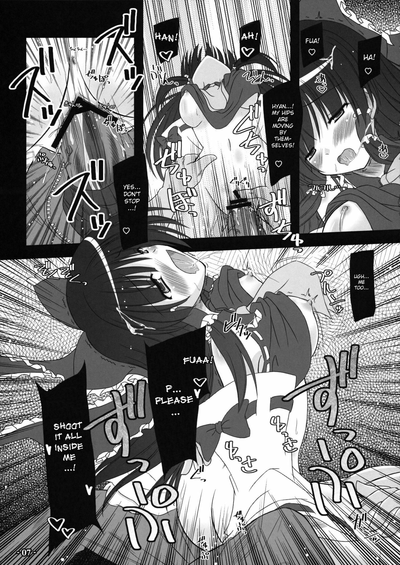 (C77) [Reverse Noise (Yamu)] Musou Fuuin -You- (Touhou Project) [English] [desudesu] page 6 full