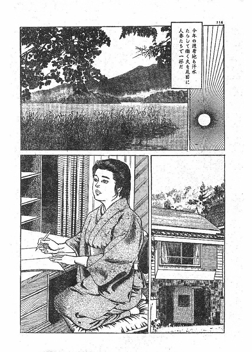 [Fujii tooru] Furin erosu gekigashuu page 100 full