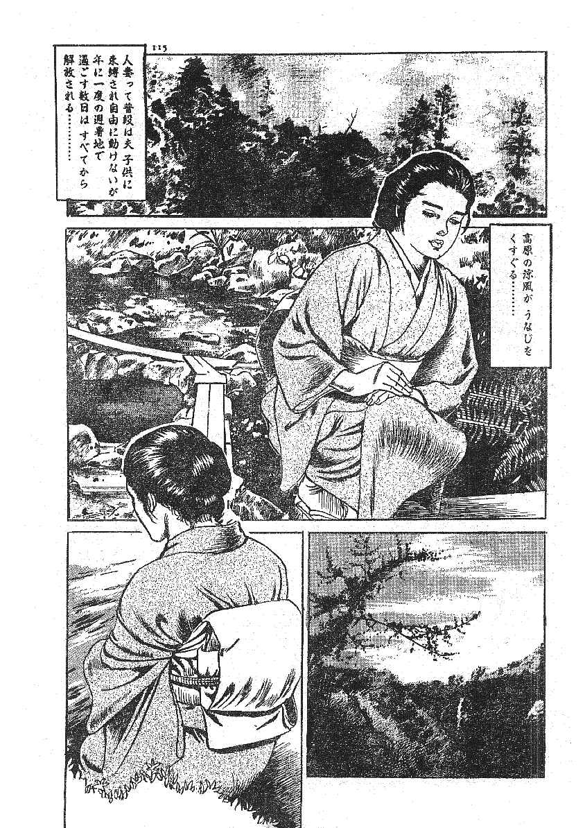 [Fujii tooru] Furin erosu gekigashuu page 101 full
