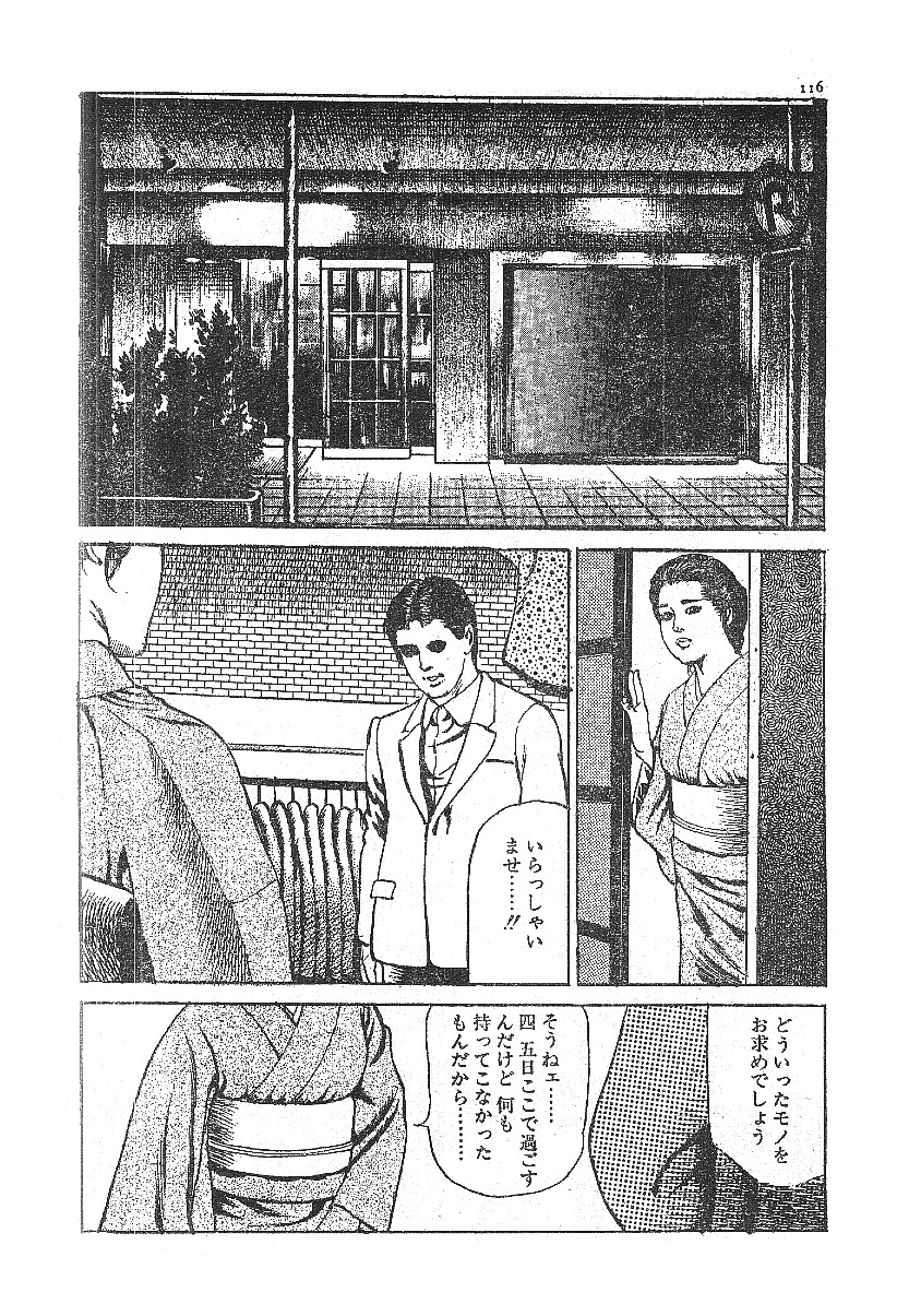 [Fujii tooru] Furin erosu gekigashuu page 102 full