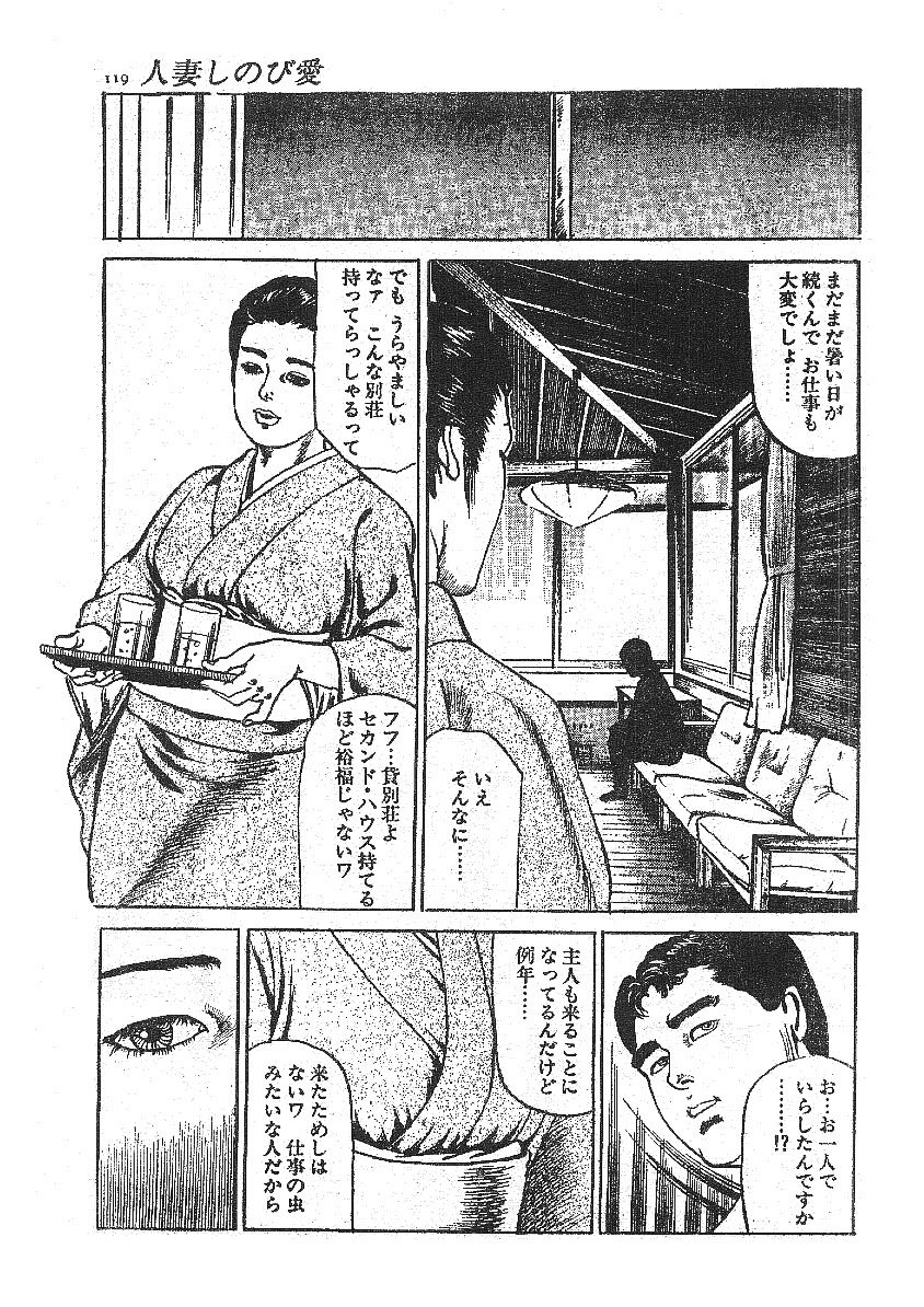 [Fujii tooru] Furin erosu gekigashuu page 105 full