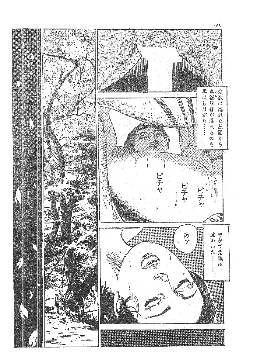 [Fujii tooru] Furin erosu gekigashuu page 147 full