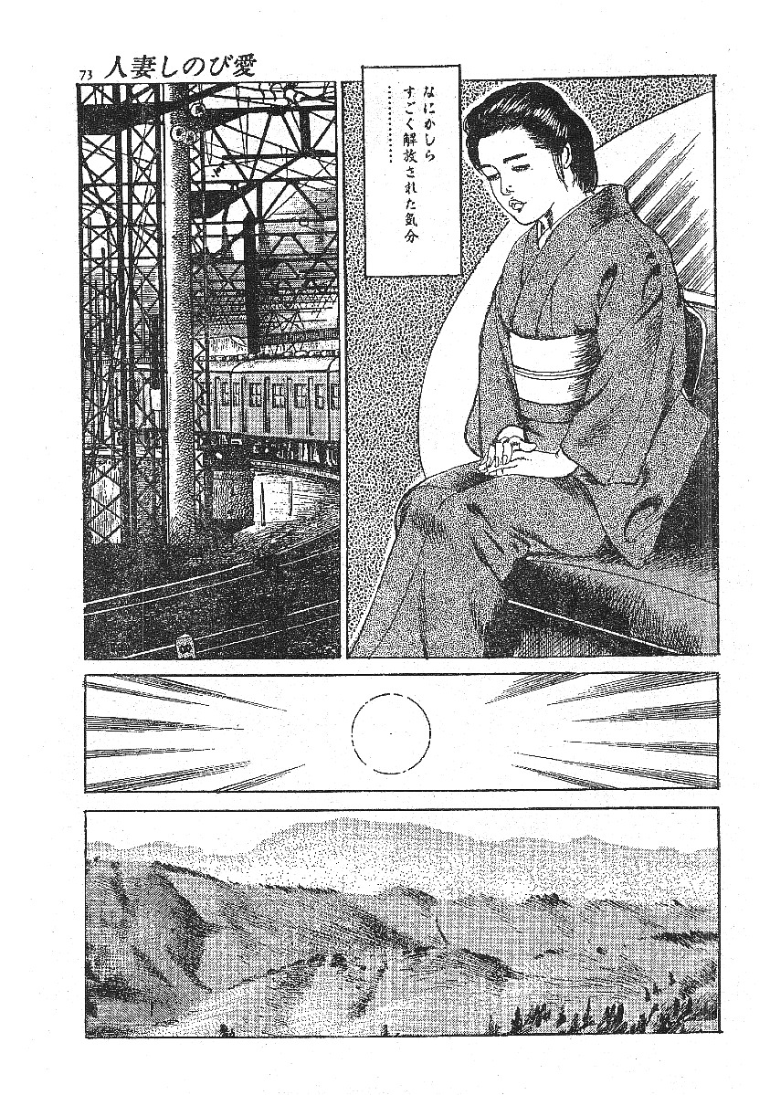 [Fujii tooru] Furin erosu gekigashuu page 65 full