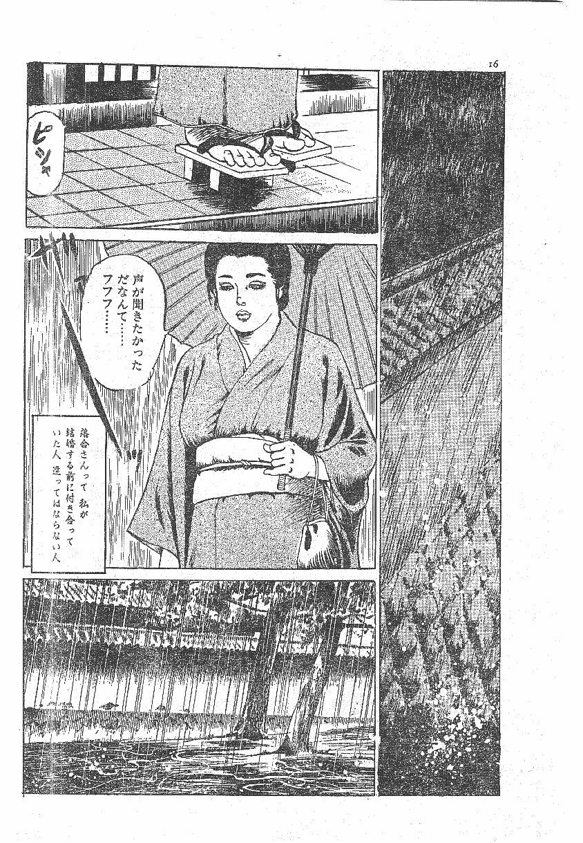 [Fujii tooru] Furin erosu gekigashuu page 8 full