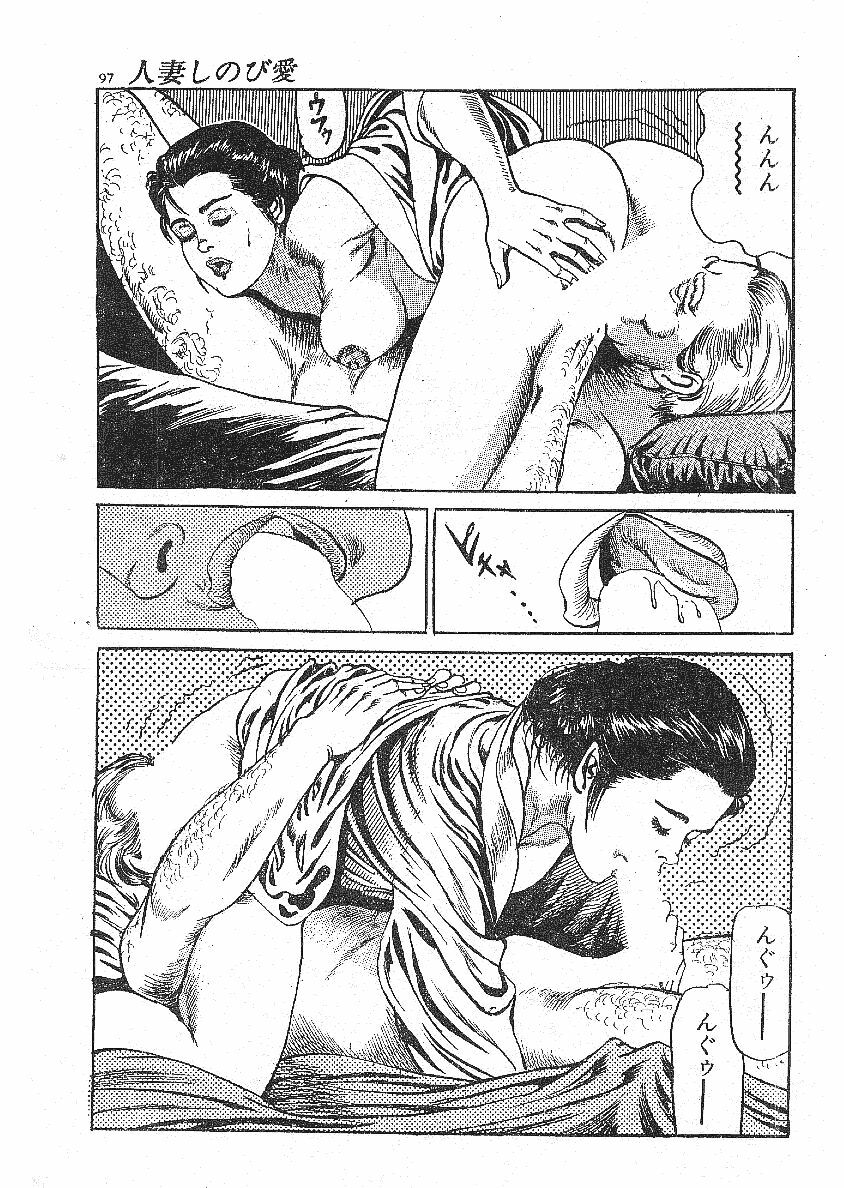 [Fujii tooru] Furin erosu gekigashuu page 83 full