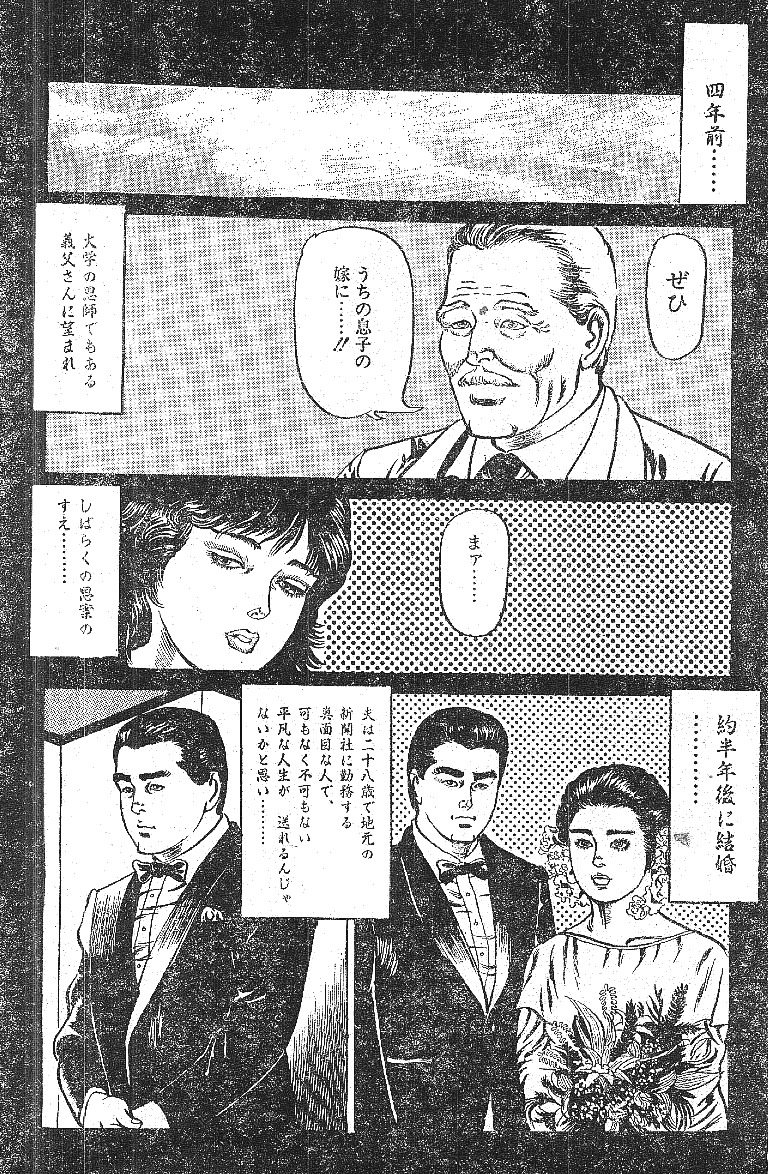 [Fujii tooru] Furin erosu gekigashuu page 88 full