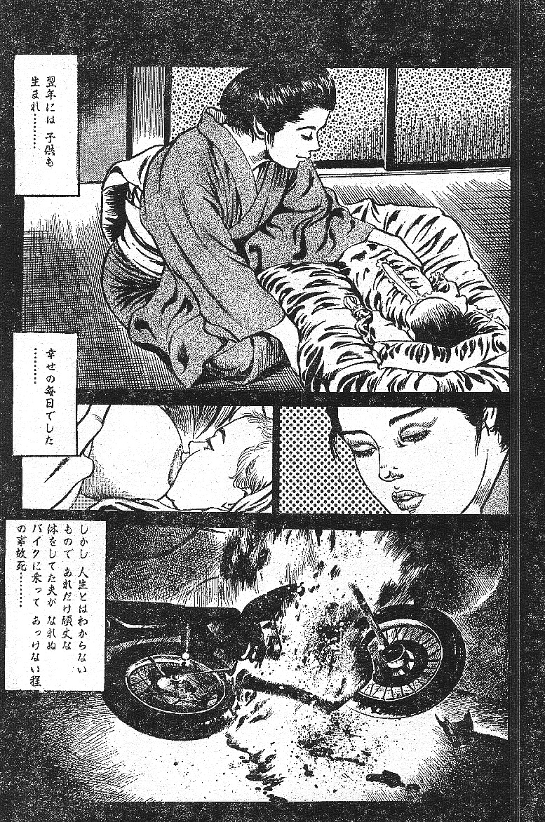 [Fujii tooru] Furin erosu gekigashuu page 89 full