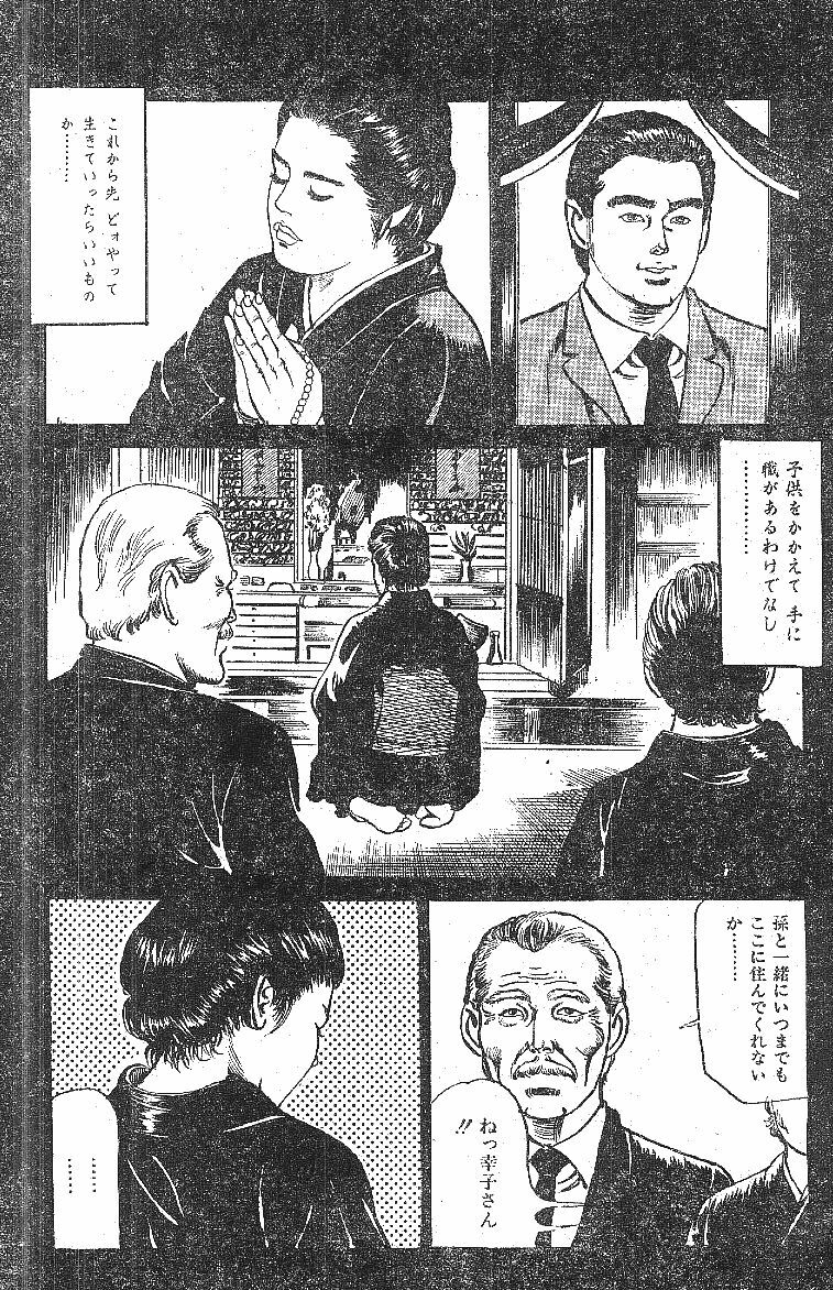 [Fujii tooru] Furin erosu gekigashuu page 90 full