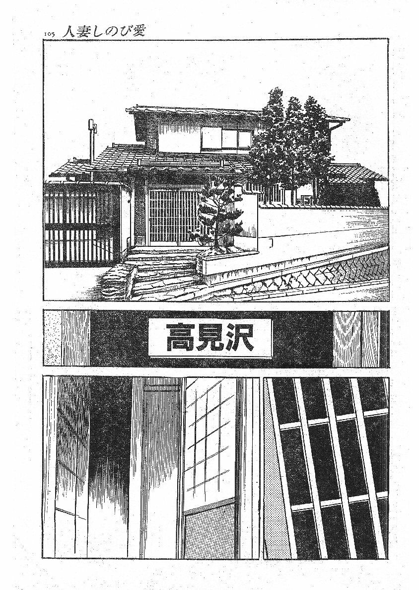 [Fujii tooru] Furin erosu gekigashuu page 91 full