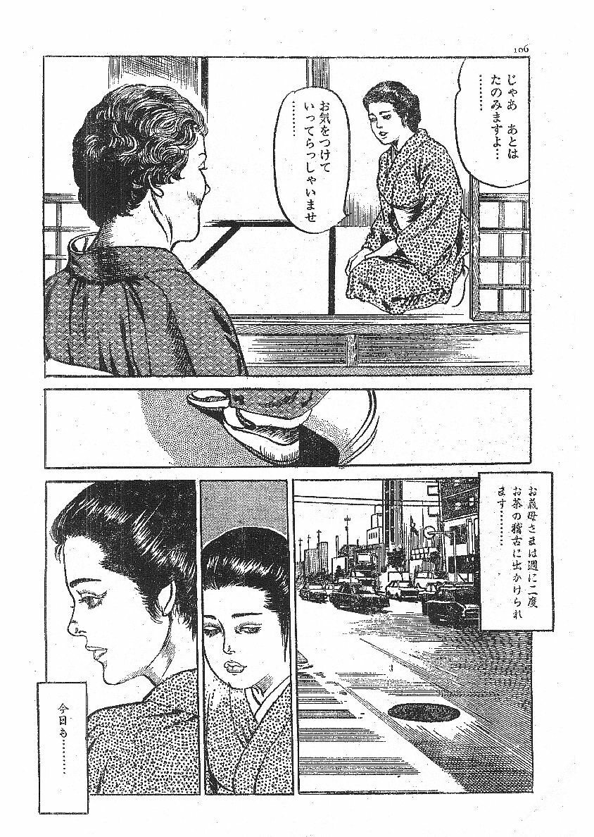 [Fujii tooru] Furin erosu gekigashuu page 92 full