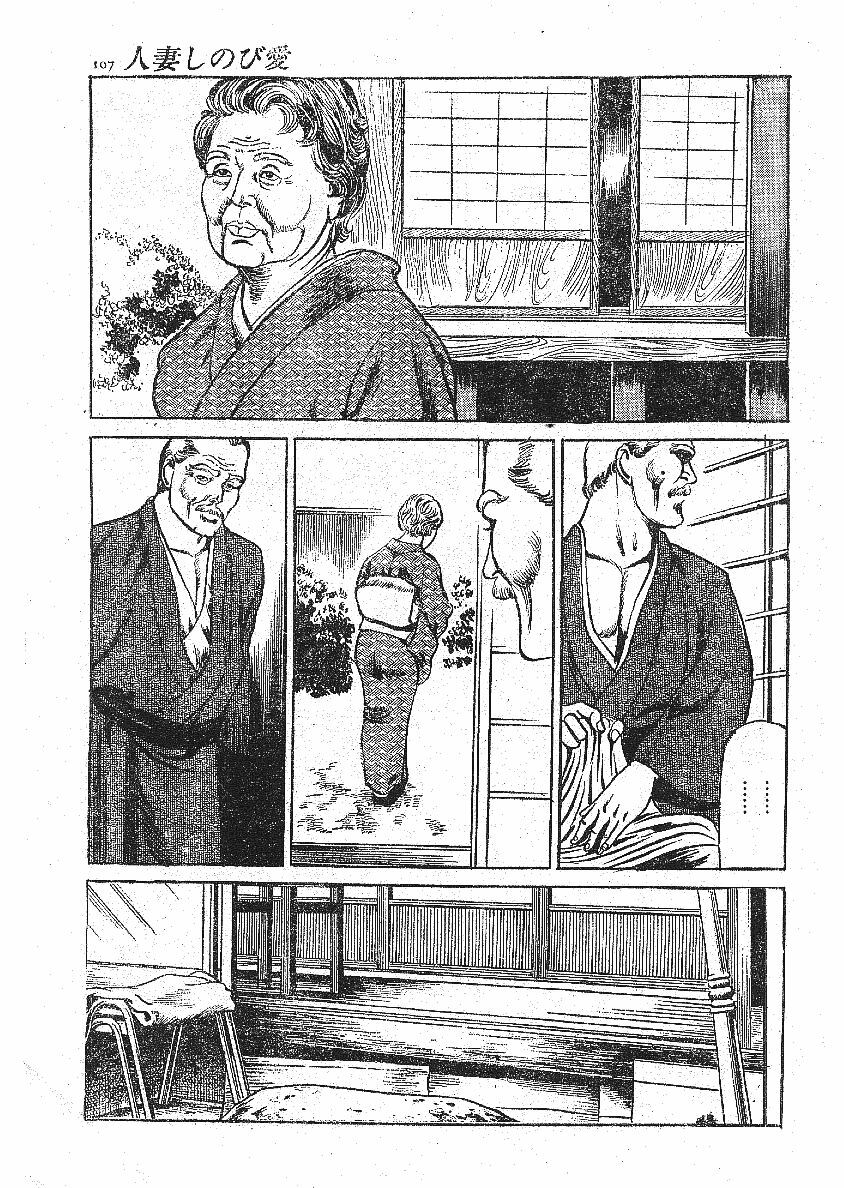 [Fujii tooru] Furin erosu gekigashuu page 93 full