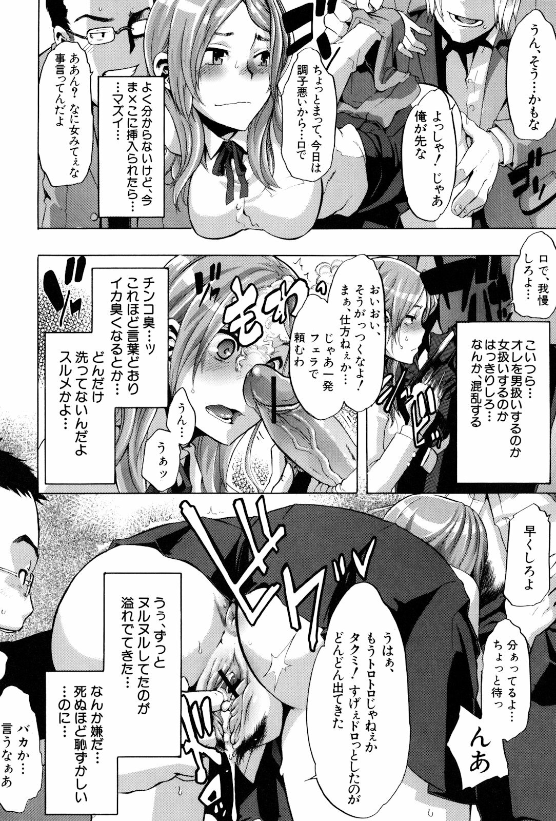 [ShindoL] TSF Monogatari page 112 full
