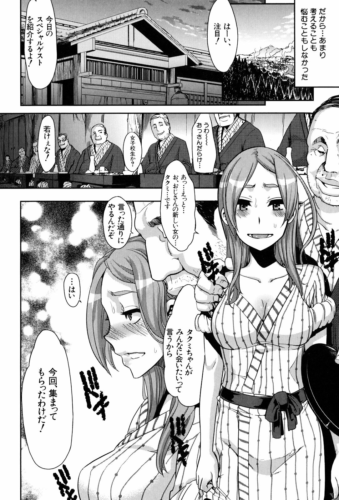 [ShindoL] TSF Monogatari page 128 full