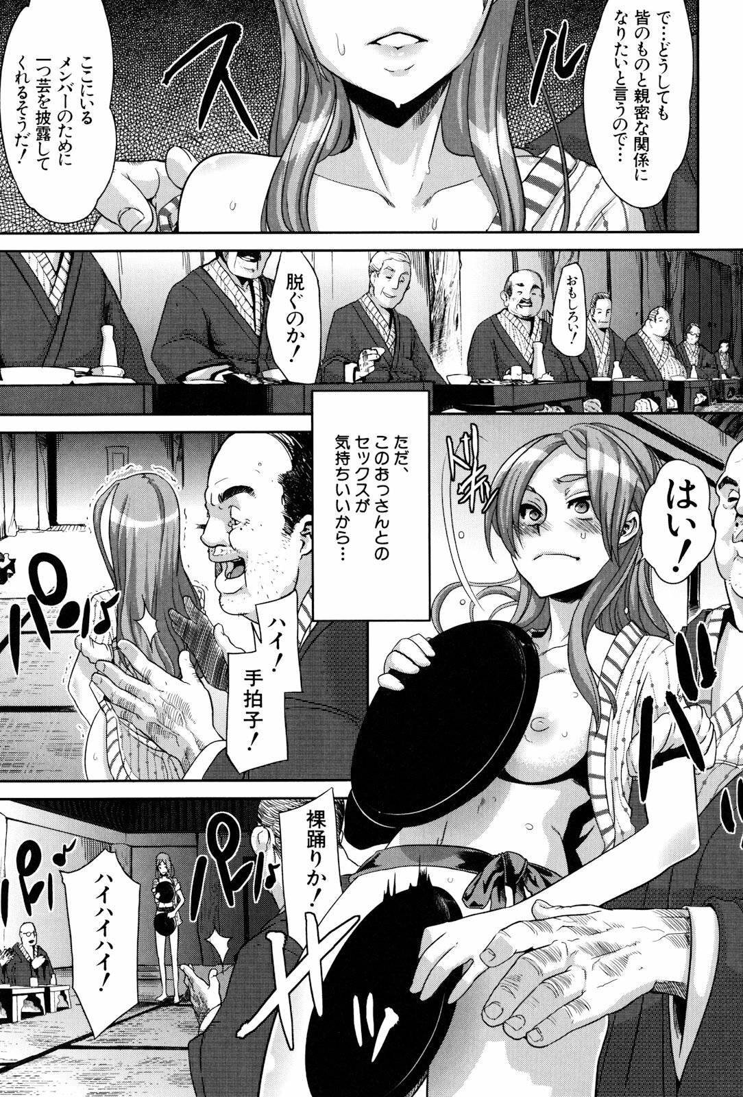 [ShindoL] TSF Monogatari page 129 full