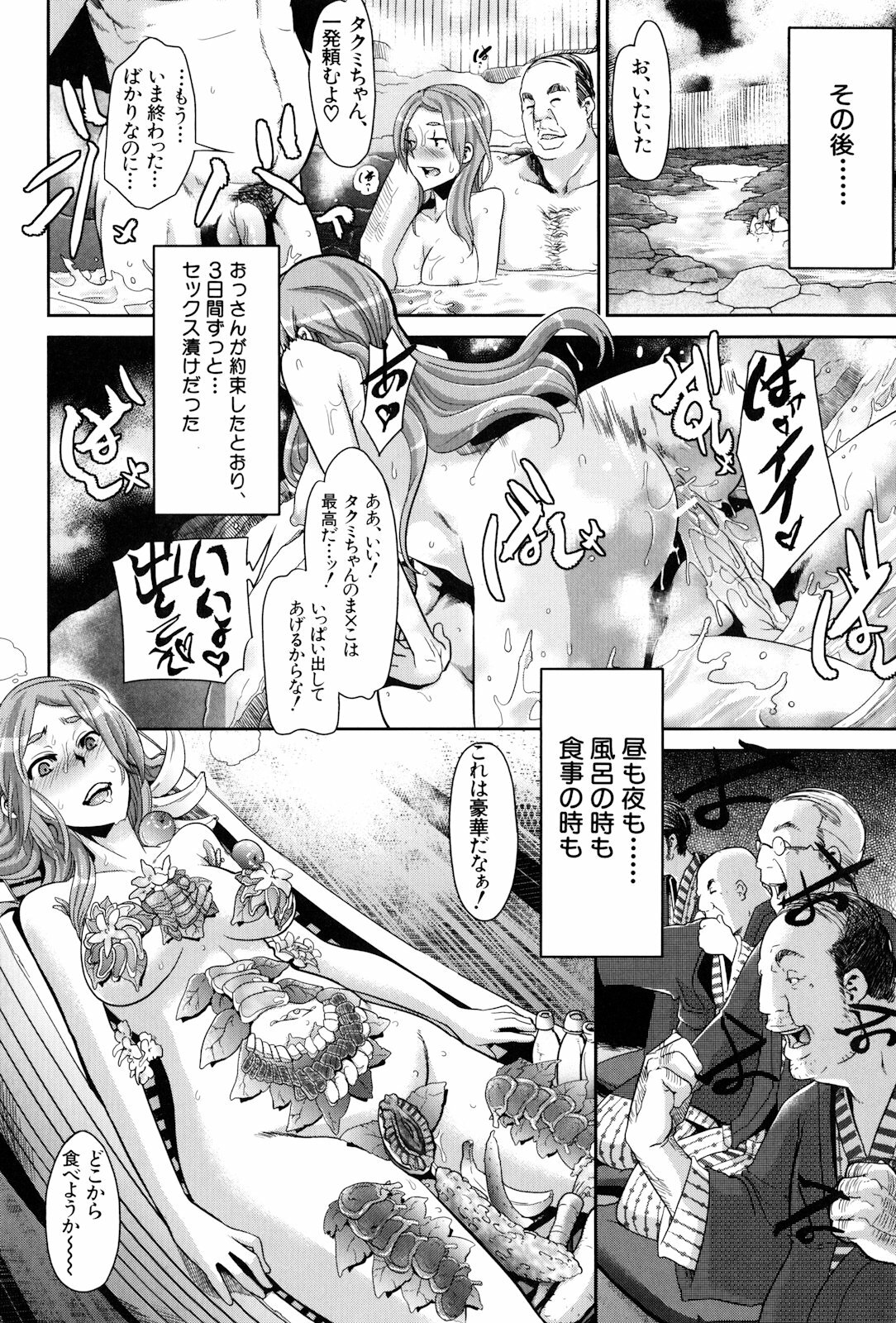 [ShindoL] TSF Monogatari page 138 full