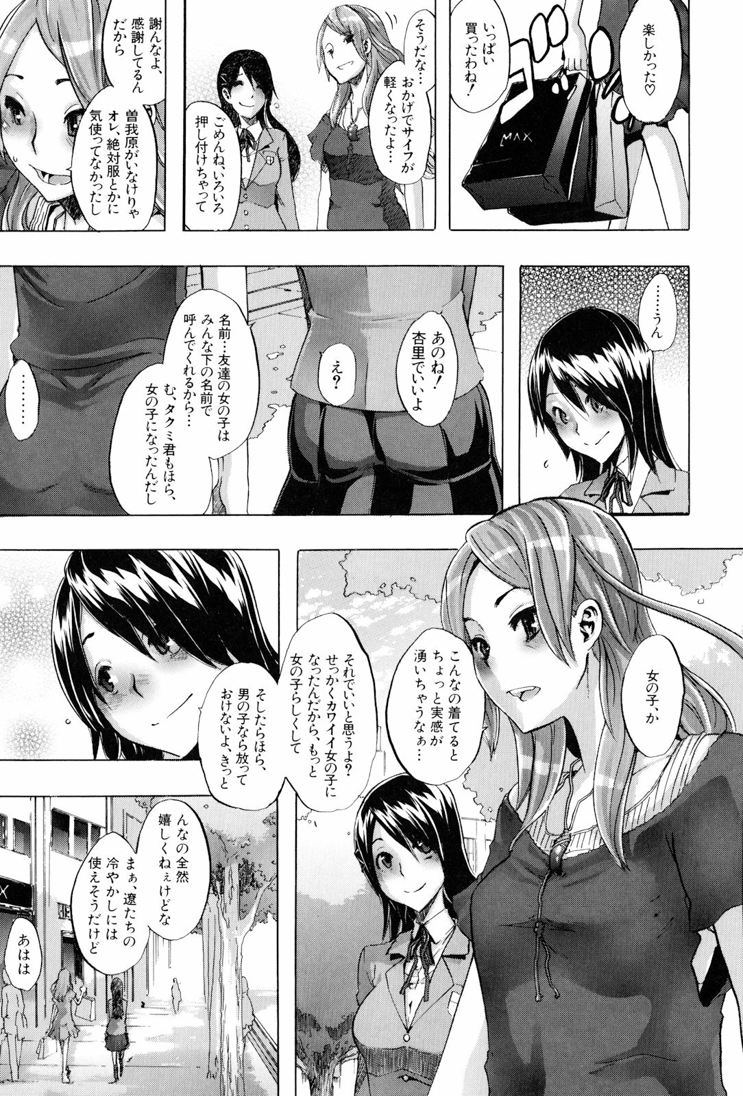 [ShindoL] TSF Monogatari page 15 full