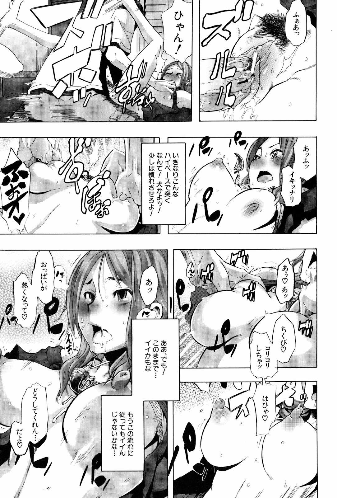 [ShindoL] TSF Monogatari page 35 full