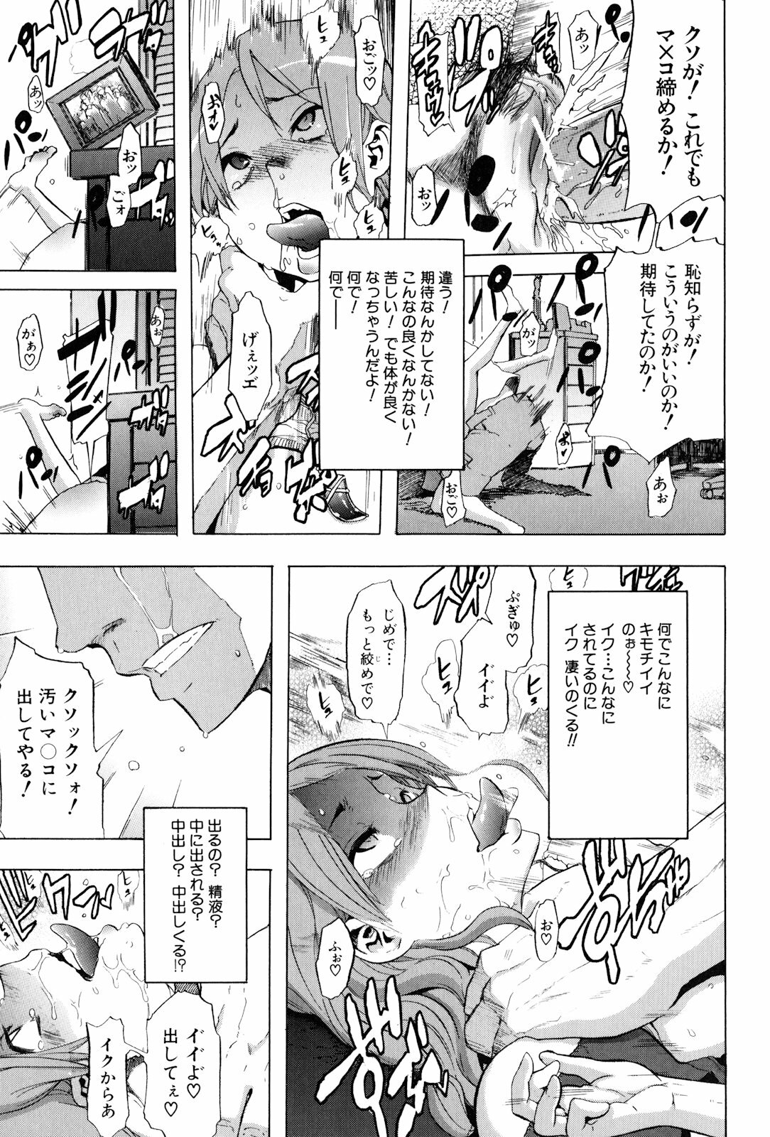 [ShindoL] TSF Monogatari page 39 full