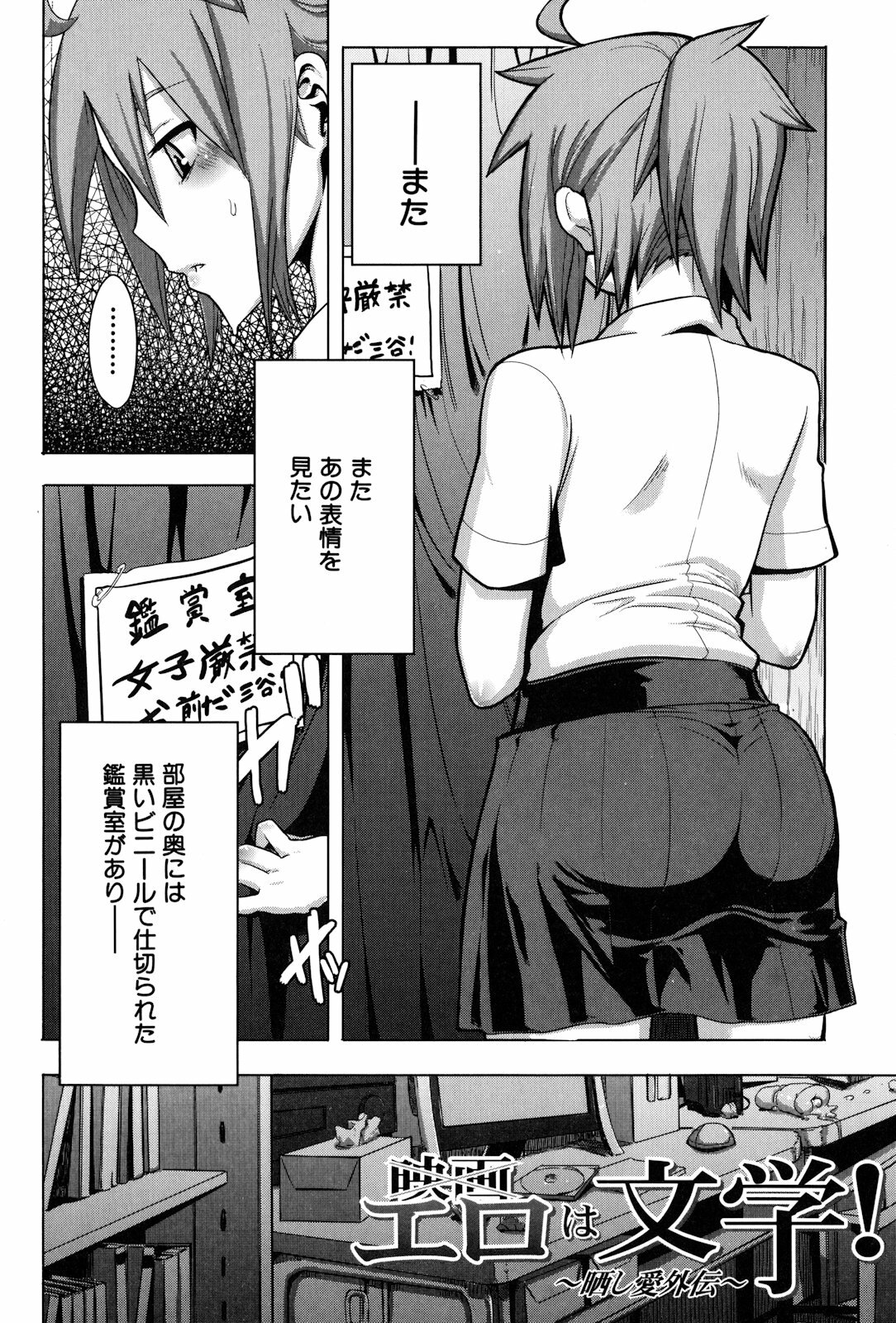 [ShindoL] TSF Monogatari page 48 full