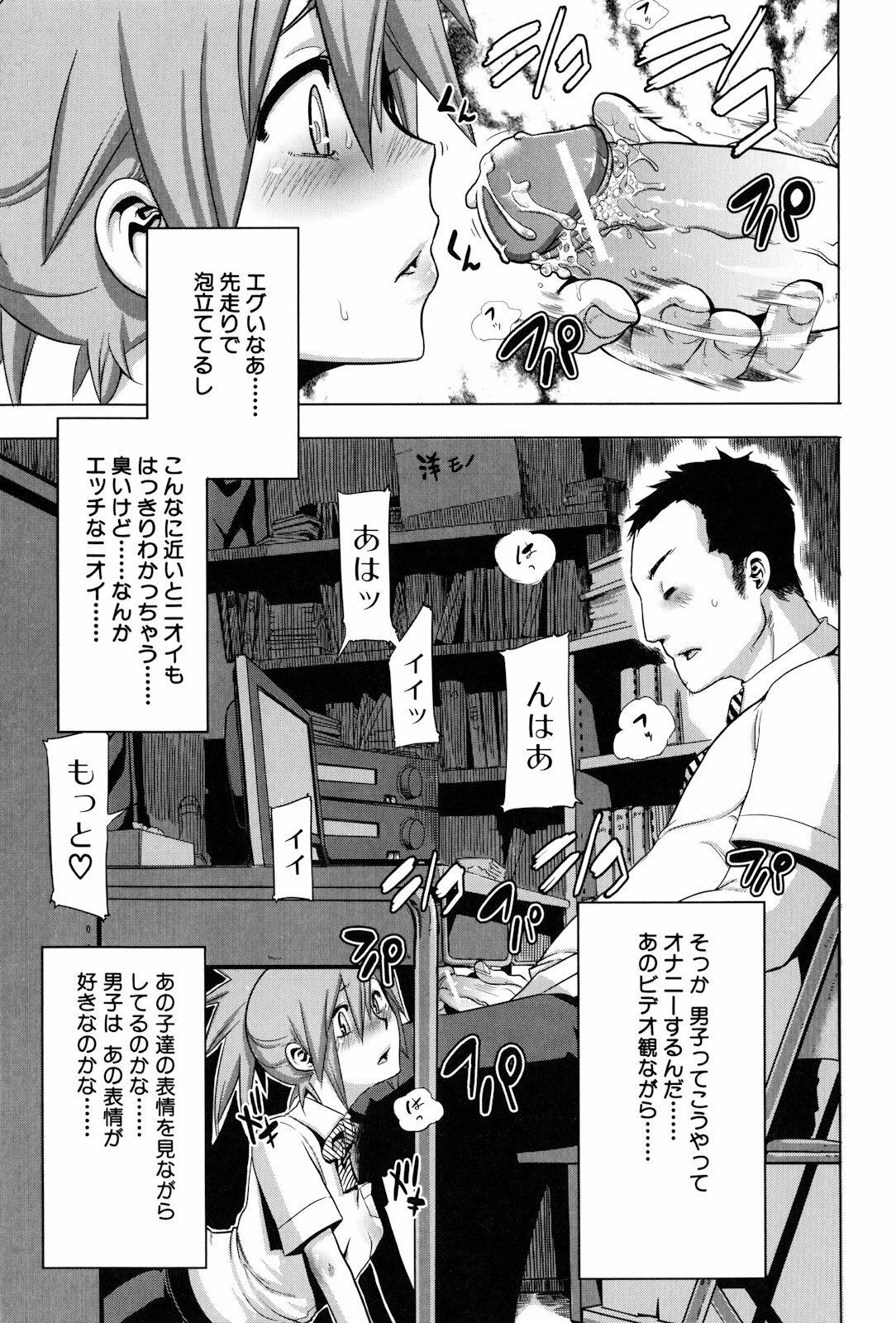 [ShindoL] TSF Monogatari page 51 full