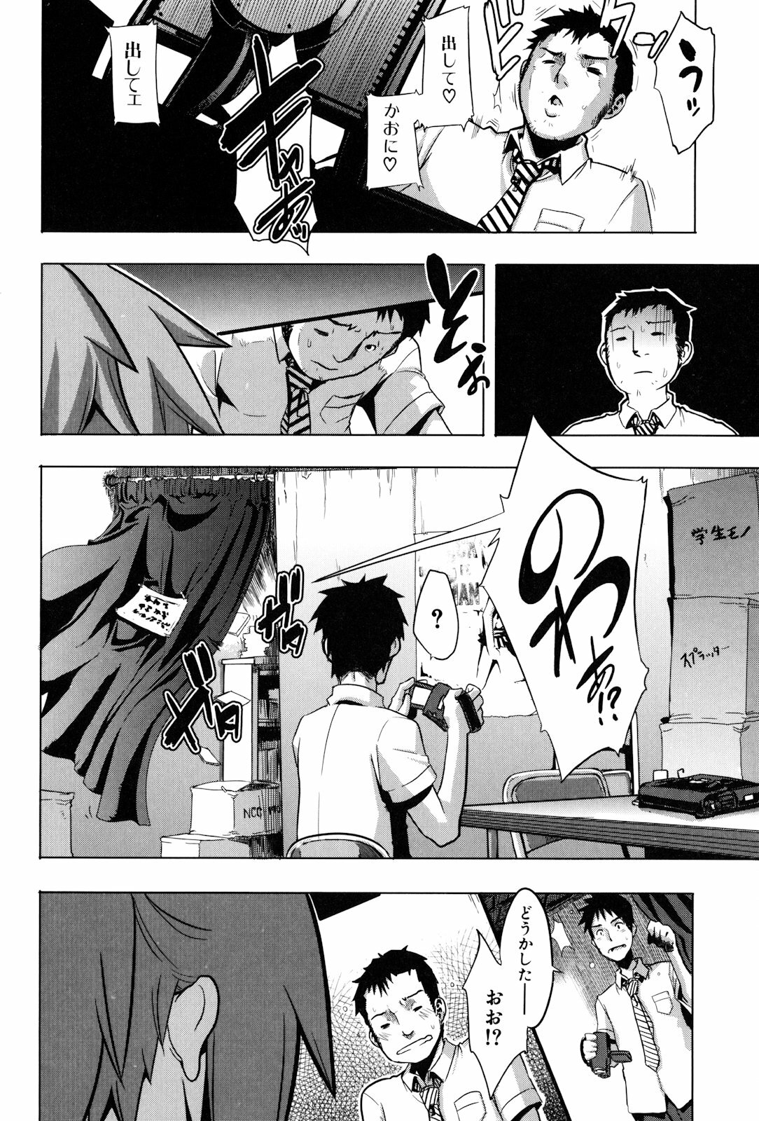 [ShindoL] TSF Monogatari page 52 full