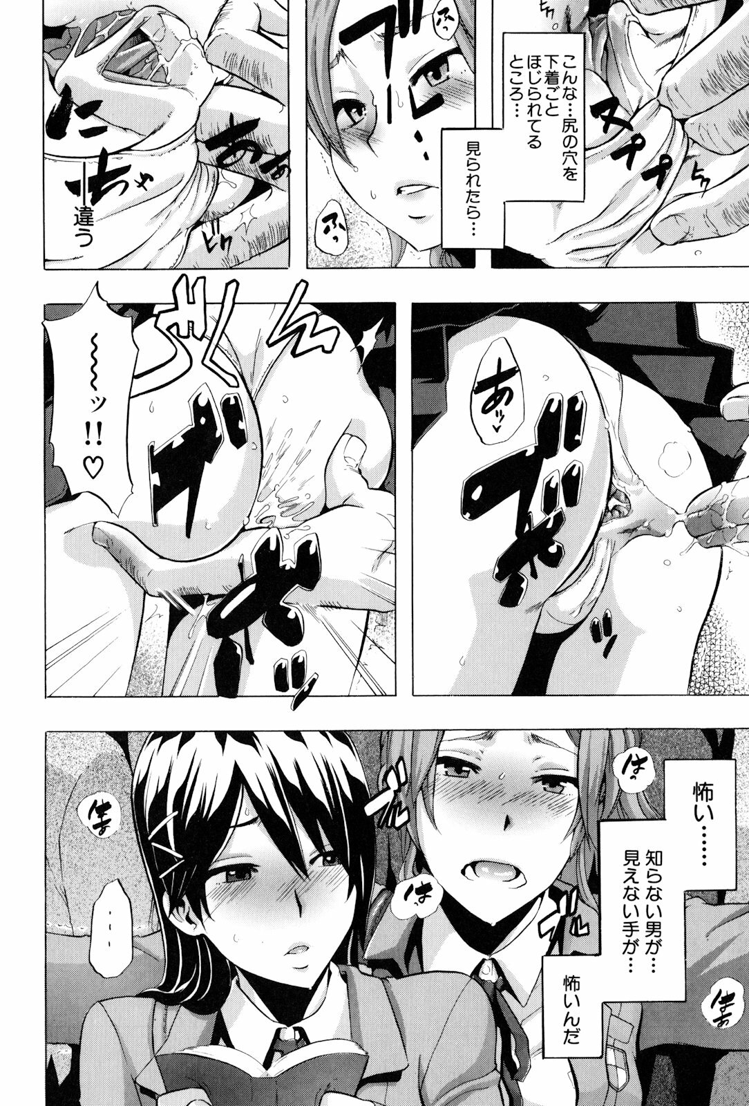 [ShindoL] TSF Monogatari page 78 full