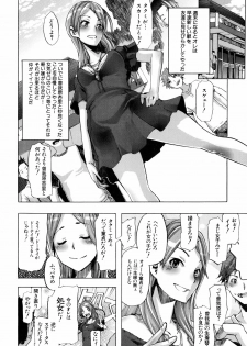 [ShindoL] TSF Monogatari - page 16