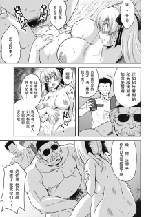 [Kabushikigaisha Toranoana (Kumacchi)] Aidoriru (Shinzui LATE SUMMER Ver.) [Chinese] [天月NTR汉化组] - page 11