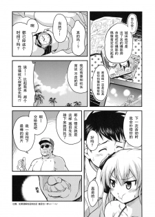 [Kabushikigaisha Toranoana (Kumacchi)] Aidoriru (Shinzui LATE SUMMER Ver.) [Chinese] [天月NTR汉化组] - page 3