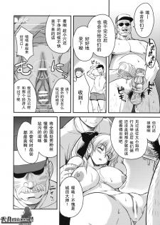 [Kabushikigaisha Toranoana (Kumacchi)] Aidoriru (Shinzui LATE SUMMER Ver.) [Chinese] [天月NTR汉化组] - page 8