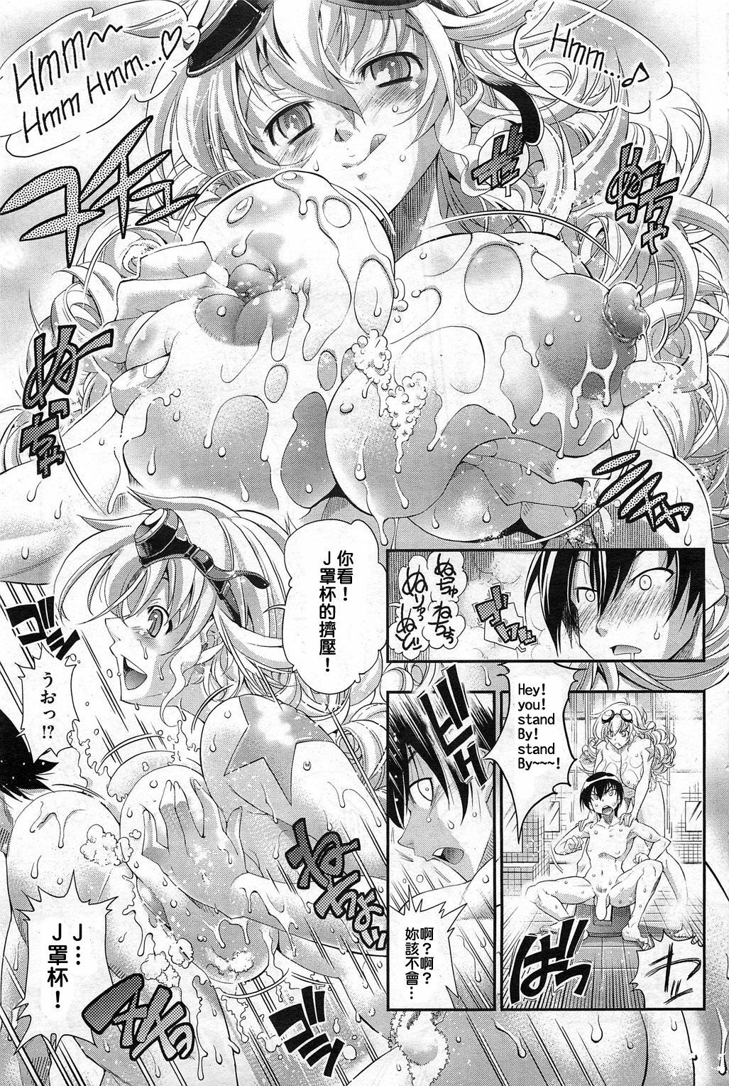 [Rakko] Awahime Sanjou! | A Visit From the Bubble Princess! (COMIC HOTMiLK 2011-04) [Chinese] page 3 full