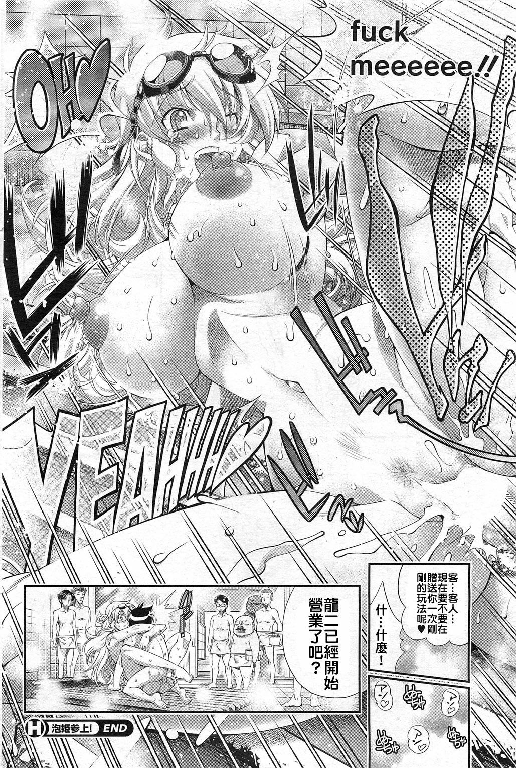 [Rakko] Awahime Sanjou! | A Visit From the Bubble Princess! (COMIC HOTMiLK 2011-04) [Chinese] page 8 full