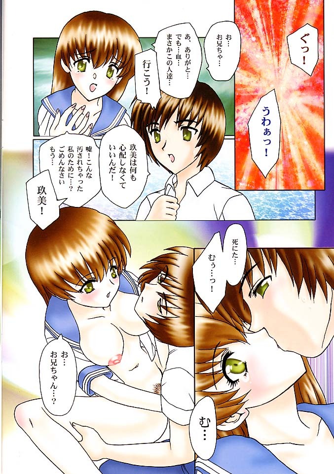 (C58) [Hakuchuu Shobou (Hiryuu Ran)] Ore ga Warukatta! Bessatsu TWO FACE page 6 full