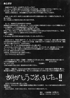 (C58) [Hakuchuu Shobou (Hiryuu Ran)] Ore ga Warukatta! Bessatsu TWO FACE - page 15