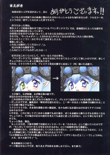 (C58) [Hakuchuu Shobou (Hiryuu Ran)] Ore ga Warukatta! Bessatsu TWO FACE - page 2