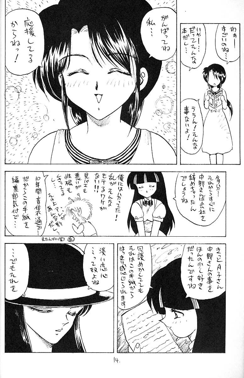 (C48) [Hakuchuu Shobou (Hiryuu Ran)] Yurusan!! 13 page 13 full