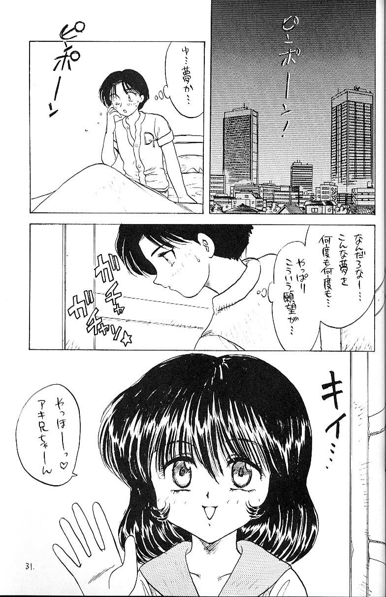 (C48) [Hakuchuu Shobou (Hiryuu Ran)] Yurusan!! 13 page 30 full