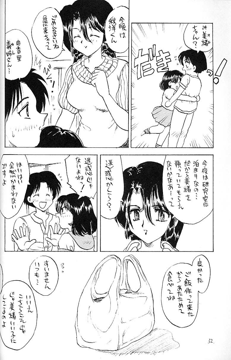 (C48) [Hakuchuu Shobou (Hiryuu Ran)] Yurusan!! 13 page 31 full