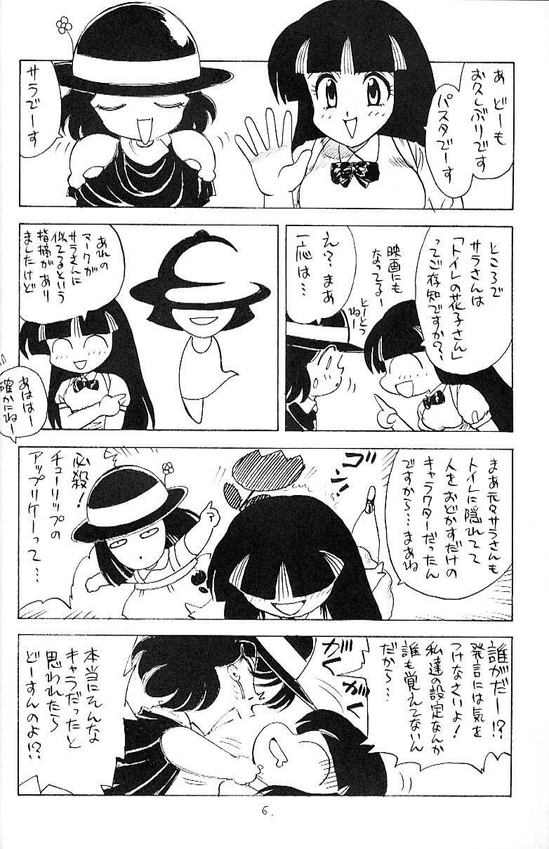 (C48) [Hakuchuu Shobou (Hiryuu Ran)] Yurusan!! 13 page 5 full