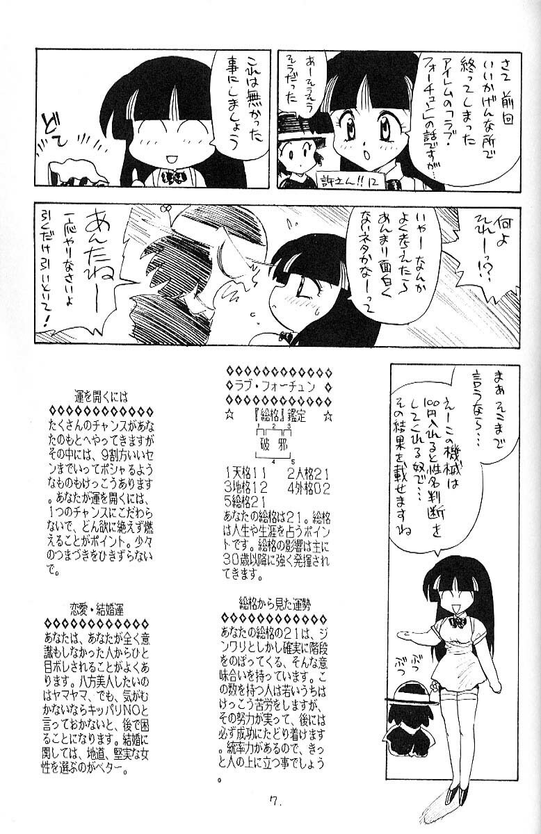 (C48) [Hakuchuu Shobou (Hiryuu Ran)] Yurusan!! 13 page 6 full