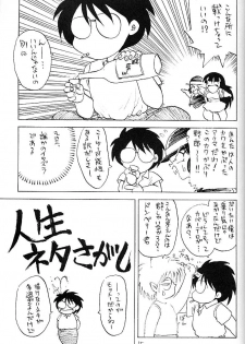 (C48) [Hakuchuu Shobou (Hiryuu Ran)] Yurusan!! 13 - page 14