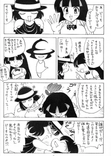 (C48) [Hakuchuu Shobou (Hiryuu Ran)] Yurusan!! 13 - page 5